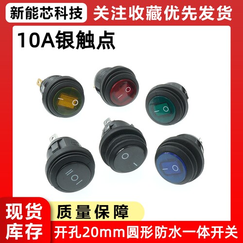 开孔20mm防水一体按键开关
