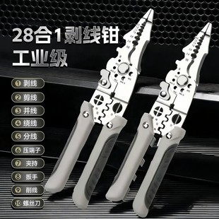 多功能电工专用剥线钳新款分线扒皮压线万能绕线工业剪线线管钳子