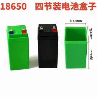 台称电子秤锂电池外壳 塑料外壳装18650 四节装支架款外盒DIY套件
