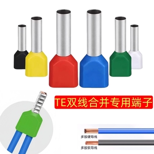 冷压管型接线端子只适合接软线 1008欧式 散卖双线针型TE0508 7508