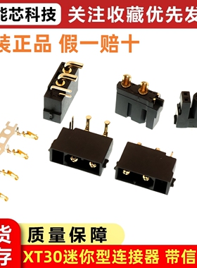 全新原装Amass XT30(2+2) 信号针镀金香蕉插头电路板黑色立式卧式
