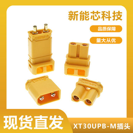 原装正品XT30ULW-F迷你型大电流航模插头90°出线母头纯铜镀金脚