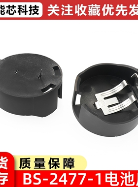 纽扣电池盒 CR2477电池座 3V BS-2477-1 两脚直插式2P 耐温电池盒