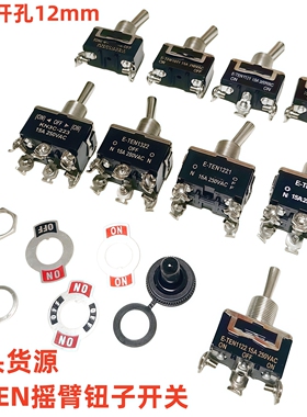 E-TEN1021 1221 1322 2/3脚2/3档自锁自复位拨动开关摇臂钮子开关
