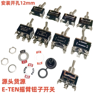 E-TEN1021 1221 1322 2/3脚2/3档自锁自复位拨动开关摇臂钮子开关