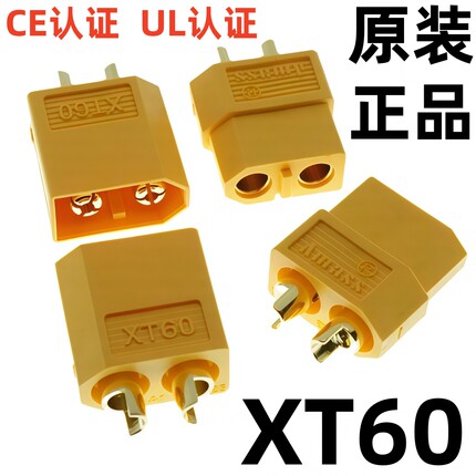 原装XT60公母插头模型插头 3.5mm镀金香蕉头恒流45A小黄XT连接器