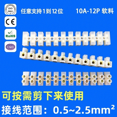 新能芯螺丝固定式12P/10A