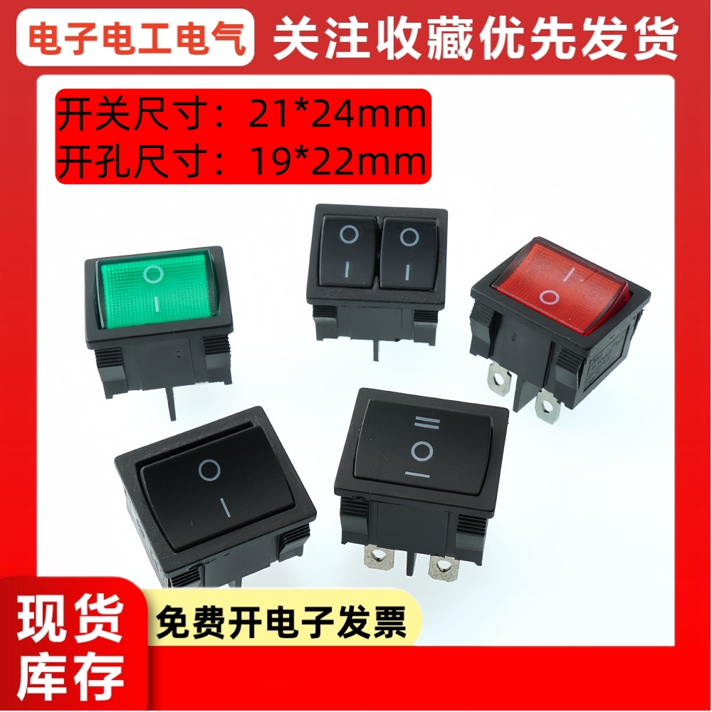 KCD5铜脚翘板船型开关6A250V