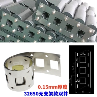32650电池连接片带螺孔款镀镍钢带2并无支架款动力电池组连接带