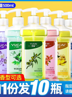 SPA美容院足浴店按摩店精油开背