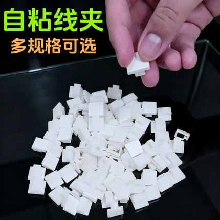 网线固定夹线扣固定器墙上自粘式led灯带卡扣电线线卡免钉理线器