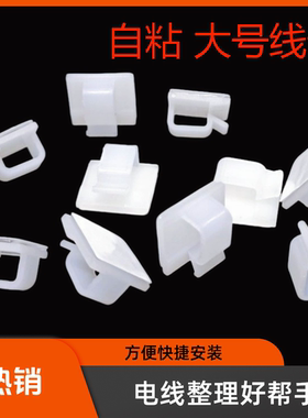 网线固定夹线扣固定器墙上自粘式led灯带卡扣电线线卡免钉理线器
