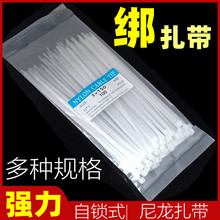 尼龙扎带索带3x150园艺捆扎线固定塑料超长束线轧带步步紧加粗长