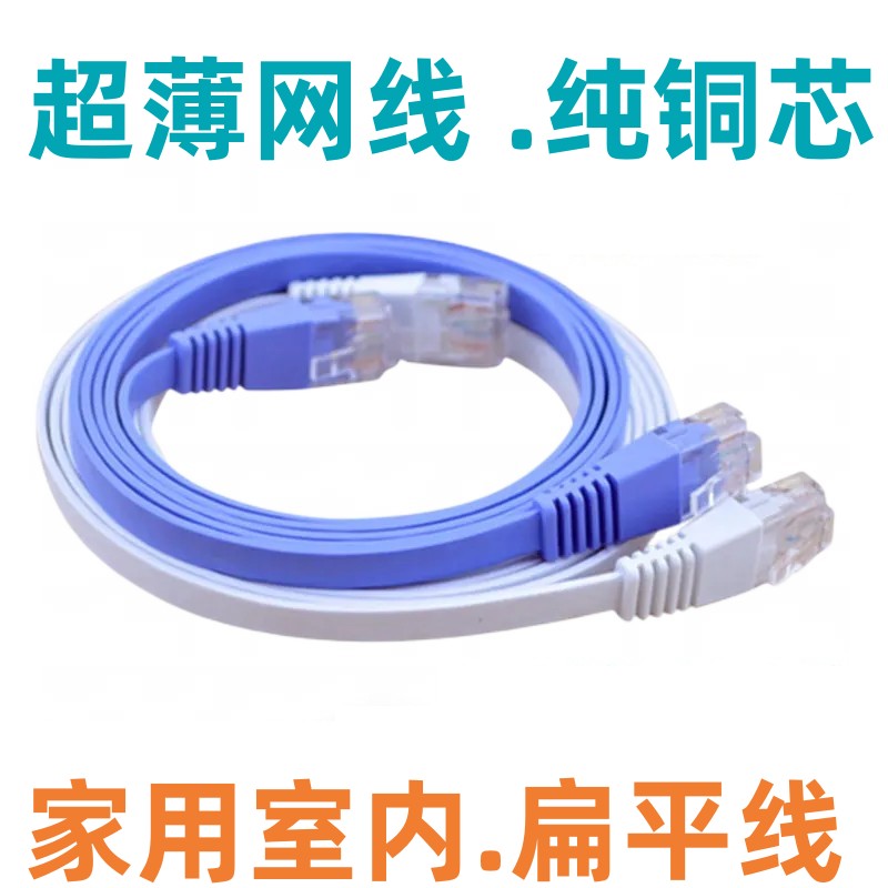 网络连接线扁平线高速双头路由器