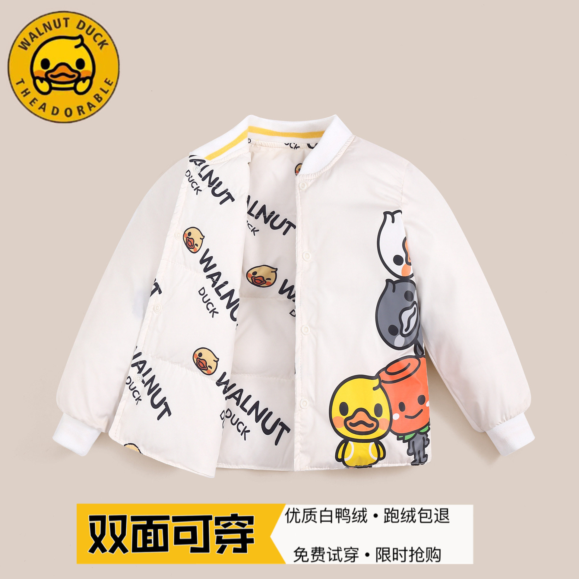 小黄鸭新款儿童羽绒服男女童宝宝外套双面穿白鸭绒加厚保暖外套