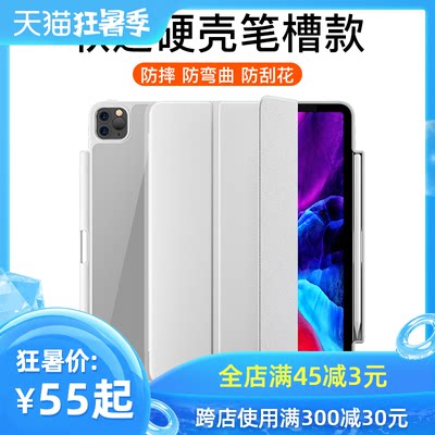 2020新款ipadpro保护套软边硬壳带笔槽Pro11苹果pro12.9英寸全面屏智能原版平板电脑皮壳pencil防摔皮套