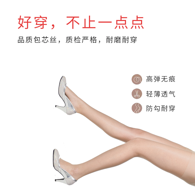 超薄绍兴透气美腿丝袜两双包邮