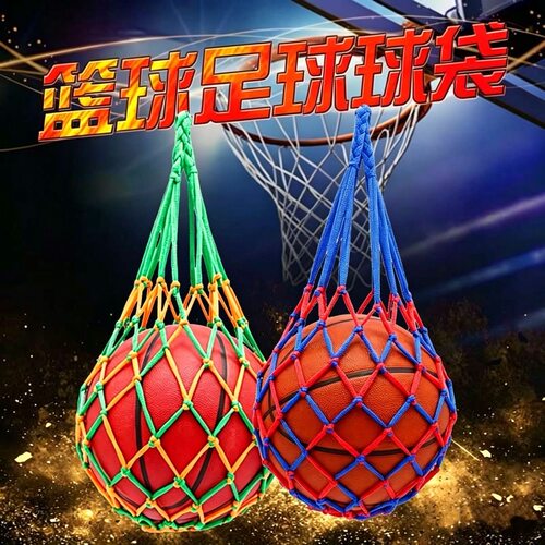 篮球袋篮球包足球网兜网袋运动训练收纳袋装篮球的袋子篮球网兜