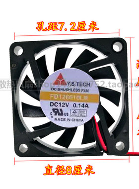 全新元山 6010 12v 0.14a FD126010LB 大风量超薄滚珠6cm散热风扇