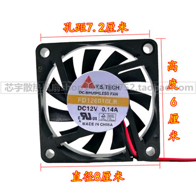 全新元山 6010 12v 0.14a FD126010LB 大风量超薄滚珠6cm散热风扇