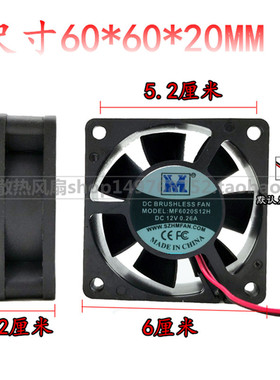 原装M 6020二线散热风扇 MF6020S12H DC12V 0.26A MF6020S12H