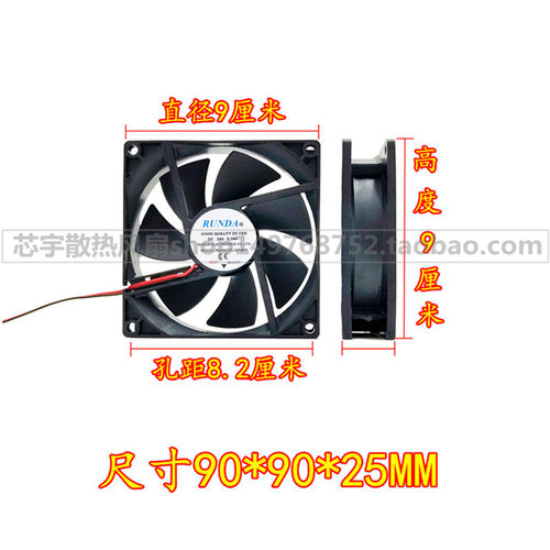 全新 RUNDA 9025 24V 0.35A 2线 变频器散热风扇 RSH9225L24N40A