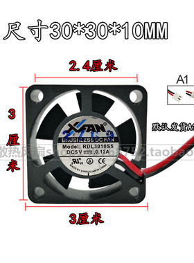 台湾欣瑞联 X-FAN 5V0.12A 3010 3CM 高速微型散热风扇 RDL3010S5