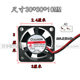 3010 显卡风扇 A99原装 SUNON建准 000C 0.6W显示器 MC30100V1