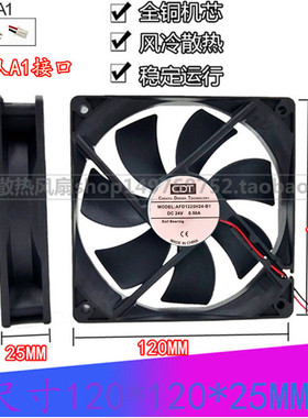 CDT AFD1225H24-B1 24V 0.50A 12CM 12025 变频器机柜散热风扇