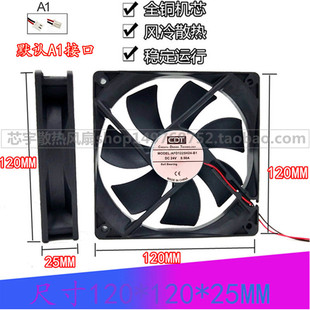 0.50A 变频器机柜散热风扇 12CM 24V AFD1225H24 12025 CDT