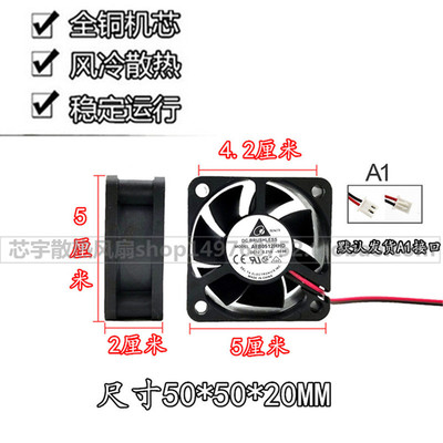 台达DELTA 5020 5厘米 双滚珠12V0.21A CPU风扇AFB0512HHD