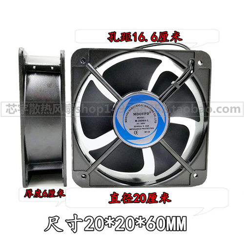 MDOVPD交流风机 20060风扇 M-2006A-L 380V 0.32A 50W/60W