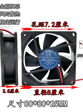 DC TP M802512M A 12V 0.14A 8025 8CM 2线 电源 机箱 散热风扇