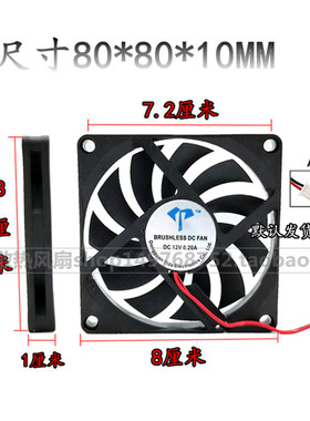 直流风扇DC8010 80x80x10静音电源12V/24V 8cm笔记本静音散热风扇