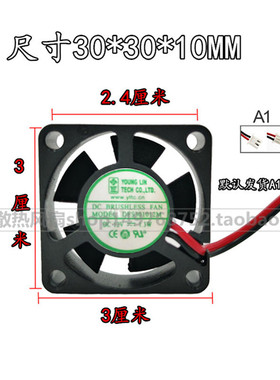 原装永林兴 3010 3CM 12V 1.3W 静音风扇 机顶盒风扇 DFS301012M