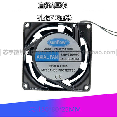 sunflow FM8025A2HBL 轴流风机 FM8025A2HSL 220V 8厘米 散热风扇