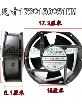 原装供应KF17251HA2BL工业风机220v散热风扇滚珠轴承172*150*51mm