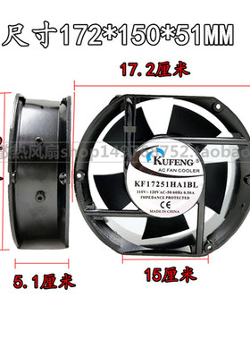 供应KF17251HA1BL工业风机110v散热风扇双滚珠轴承172*150*51m