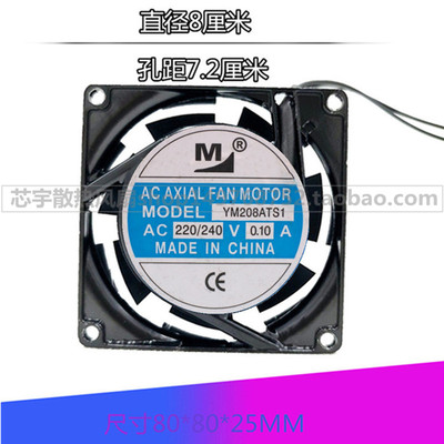原装MODEL YM208ATS1 220/240V 0.10A 8CM 8025 铝框散热风扇