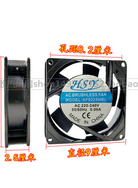 全新HSY 9225 220V AF9225HBL 滚珠轴承散热风扇