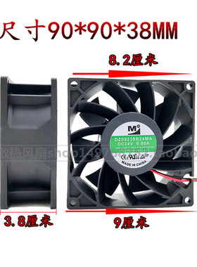 一盟 DZ09238B24MA 24V 0.80A 9.2CM 9238 大风量变频器散热风扇