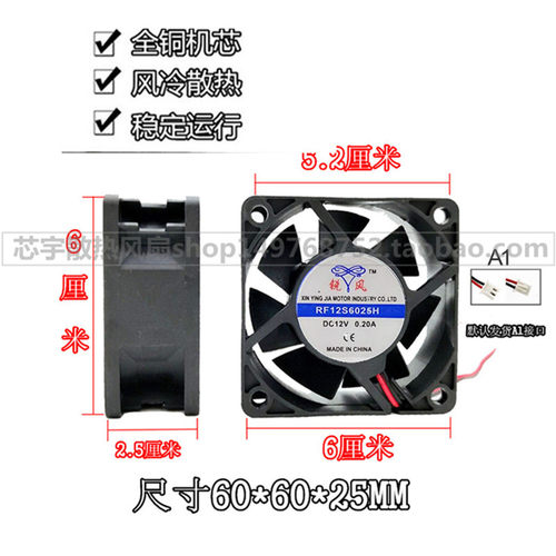 锐风RF24S6025H RF12S6025H DC12V 0.20A 24V 0.12A 散热风扇风机