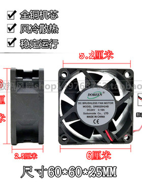 DOREEN DC24V 0.18A DR6025H24B 变频器/散热风扇6CM厘米