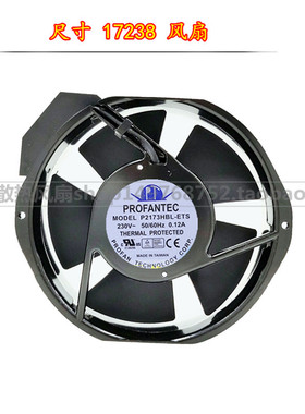 P2173HBL-ETS全新台湾为弘17238 AC220V 金属轴流风机UPS散热风扇
