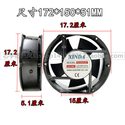 XINDA XD15050A1HB 110V 0.43/0.38A 17251 轴流风机 散热风扇