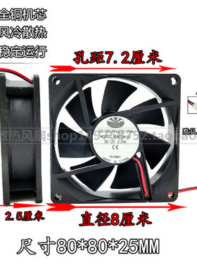 Yourway AS8025H12 12V 0.25A 8025 大风力静音 机箱风扇直流风机