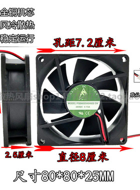 丰生FSD8025H2402S 8CM 24V 0.15A 2线直流变频器风扇 8025
