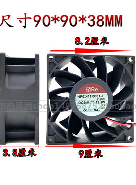 正品 RE HP02411RC01-T 24V 12.2W 9238 2线 暴力变频器散热风扇