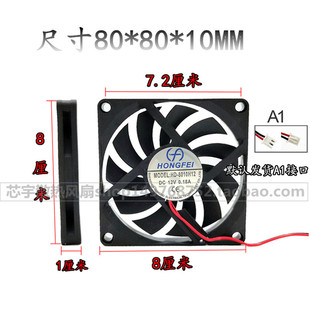 鸿飞直流风扇 HD-8010H12 8010 12v 0.18A 超薄电源风扇 CPU风扇