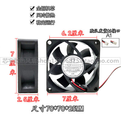 PELKO Motors C7025H24BPCP1c/0c-7 24V 0.09A 7CM 7025 散热风扇